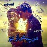دانلود رمان من پیش از تو pdf از جوجو مویز