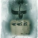دانلود رمان مات pdf از مرضیه یگانه با لینک مستقیم دانلود رمان مات pdf از مرضیه یگانه با لینک مستقیم