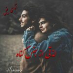 دانلود رمان لذتی از جنس گناه pdf از سارا ترک با لینک مستقیم دانلود رمان لذتی از جنس گناه pdf از سارا ترک با لینک مستقیم
