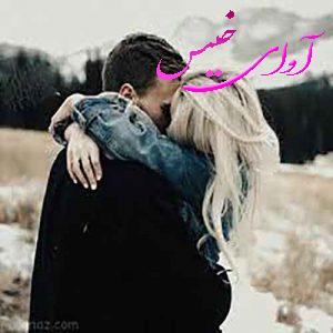 دانلود رمان کاش هنوزم عاشقم بودی pdf از شهلا خودی زاده با لینک مستقیم