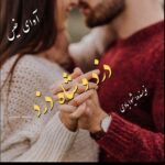 دانلود رمان دزد و شاه دزد pdf از شیوا بادی دانلود رمان دزد و شاه دزد pdf از شیوا بادی