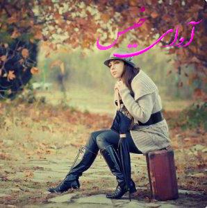 دانلود رمان سال های انتظار pdf از آرزو توکلی با لینک مستقیم