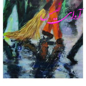 دانلود رمان به رنگ نارنجی pdf از ژیلا.ح با لینک مستقیم