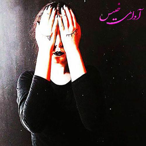 دانلود رمان شرایط سخت pdf از سمیه نجفی با لینک مستقیم