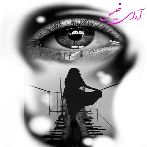 دانلود رمان اشک نقره ای pdf از شکیبا پشتیبان با لینک مستقیم دانلود رمان اشک نقره ای pdf از شکیبا پشتیبان با لینک مستقیم