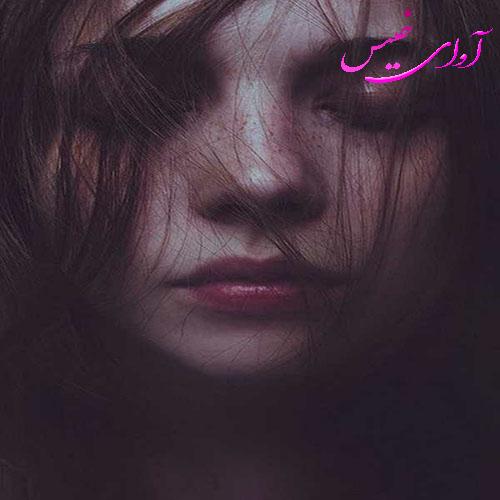 دانلود رمان سرنوشت تلخ pdf از سیده محیا باقرنژاد با لینک مستقیم دانلود رمان سرنوشت تلخ pdf از سیده محیا باقرنژاد با لینک مستقیم