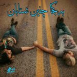 دانلود رمان به کجا چنین شتابان pdf از دلان دانلود رمان به کجا چنین شتابان pdf از دلان