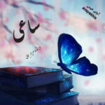 دانلود رمان ساعی pdf از مریم جمالی با لینک مستقیم دانلود رمان ساعی pdf از مریم جمالی با لینک مستقیم