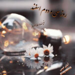 دانلود رمان روز سی و دوم اسفند pdf از سارا دادفر با لینک مستقیم دانلود رمان روز سی و دوم اسفند pdf از سارا دادفر با لینک مستقیم