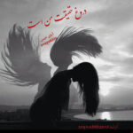 دانلود رمان دروغ حقیقت من است pdf از zeynabbb2015 لینک مستقیم