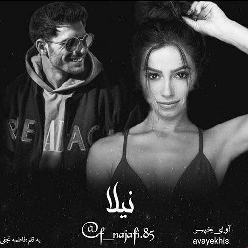 دانلود رمان نیلا pdf از فاطمه نجفی لینک مستقیم
