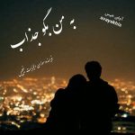 دانلود رمان به من بگو جذاب pdf از سوزان الیزابت فیلیپس لینک مستقیم