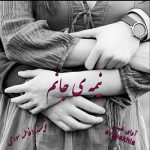 دانلود رمان نیمه ی جانم pdf از فاطمه سودی لینک مستقیم دانلود رمان نیمه ی جانم pdf از فاطمه سودی لینک مستقیم