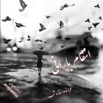 دانلود رمان انتقام بارانی pdf از ستاره شب لینک مستقیم