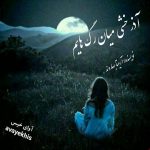 دانلود رمان آذرخشی میان رگ هایم pdf از آرمیتا بهاروند با لینک مستقیم دانلود رمان آذرخشی میان رگ هایم pdf از آرمیتا بهاروند با لینک مستقیم