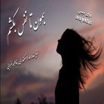 دانلود رمان بمون تا نفس بکشم pdf از سارا اسکندری_خاطره ضرابی دانلود رمان بمون تا نفس بکشم pdf از سارا اسکندری_خاطره ضرابی
