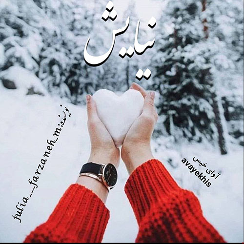 دانلود رمان نیایش pdf از julia____farzaneh_m با لینک مستقیم دانلود رمان نیایش pdf از julia____farzaneh_m با لینک مستقیم