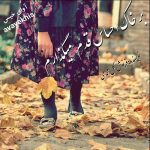 دانلود رمان بر خاک احساس قدم میگذارم pdf از فرنوش گل محمدی