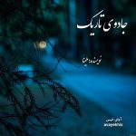 دانلود رمان جادوی تاریک pdf از ملینا با لینک مستقیم دانلود رمان جادوی تاریک pdf از ملینا با لینک مستقیم