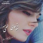 دانلود رمان زیبای لعنتی pdf از متینا مهماندوست با لینک مستقیم