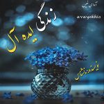 دانلود رمان زندگی ایده آل pdf از ناشناس با لینک مستقیم دانلود رمان زندگی ایده آل pdf از ناشناس با لینک مستقیم