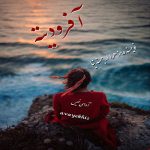 دانلود رمان آفرودیته pdf از زهرا ارجمندنیا دانلود رمان آفرودیته pdf از زهرا ارجمندنیا
