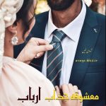 دانلود رمان معشوقه جذاب ارباب pdf از ناشناس با لینک مستقیم دانلود رمان معشوقه جذاب ارباب pdf از ناشناس با لینک مستقیم