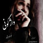 دانلود رمان واژگونی pdf از تبلور با لینک مستقیم دانلود رمان واژگونی pdf از تبلور با لینک مستقیم