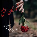 دانلود رمان آوارگان عشق pdf از نسترن قره داغی دانلود رمان آوارگان عشق pdf از نسترن قره داغی