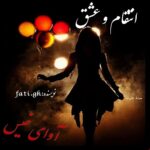 دانلود رمان انتقام و عشق pdf از فاطمه غلامی دانلود رمان انتقام و عشق pdf از فاطمه غلامی