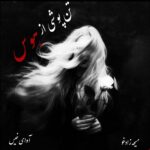 دانلود رمان تن پوشی از هوس pdf از مسیحه زادخو دانلود رمان تن پوشی از هوس pdf از مسیحه زادخو