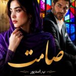 دانلود رمان صامت pdf از ب_اسدپور نسخه کامل بدون سانسور دانلود رمان صامت pdf از ب_اسدپور نسخه کامل بدون سانسور