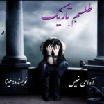 دانلود رمان طلسم تاریک pdf از ملینا
