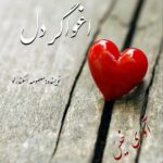 دانلود رمان اغواگر دل pdf از معصومه اسکندرلو دانلود رمان اغواگر دل pdf از معصومه اسکندرلو