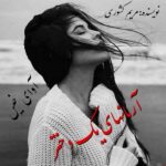 دانلود رمان آرمانهای یک دختر pdf از مریم کشوری دانلود رمان آرمانهای یک دختر pdf از مریم کشوری