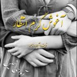 دانلود رمان آغوش گرم انتظار pdf از آیلار_زهرا