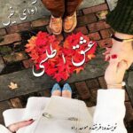 دانلود رمان عشق اطلسی pdf از فرخنده موحد راد دانلود رمان عشق اطلسی pdf از فرخنده موحد راد