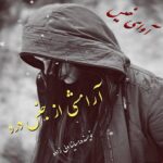 دانلود رمان آرامشی از جنس درد pdf از سانیا ولی زاده دانلود رمان آرامشی از جنس درد pdf از سانیا ولی زاده