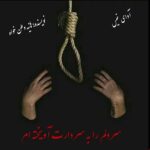 دانلود رمان سر دلم را به سر دارت آویخته ام pdf از هانیه وطن خواه