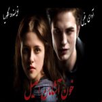 دانلود رمان خون آشامان اصیل pdf از گلوریا