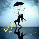 دانلود رمان فریسا pdf از سدنا جعفری،میسا صیاحی دانلود رمان فریسا pdf از سدنا جعفری،میسا صیاحی