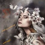 دانلود رمان تاژ pdf از مریم کشتار