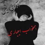 دانلود رمان همخواب اجباری pdf دانلود رمان همخواب اجباری pdf