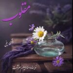 دانلود رمان مقلوب pdf از منا امین سرشت دانلود رمان مقلوب pdf از منا امین سرشت