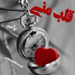 دانلود رمان قلب منی pdf از فاطمه هاشمی دانلود رمان قلب منی pdf از فاطمه هاشمی