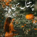 دانلود رمان پرتقال من pdf از غزل داداش پور دانلود رمان پرتقال من pdf از غزل داداش پور