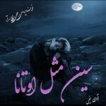 دانلود رمان سین مثل اوتانا pdf از یاسی.جی.اچ.آر دانلود رمان سین مثل اوتانا pdf از یاسی.جی.اچ.آر