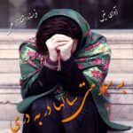 دانلود رمان به سلامتی سالها در به دری pdf از تمنا زارعی