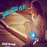 دانلود رمان پرورشگاه عشق pdf از HAD!S