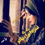 دانلود رمان غمزه ای برای دیاکو pdf از سارا اصل دانلود رمان غمزه ای برای دیاکو pdf از سارا اصل
